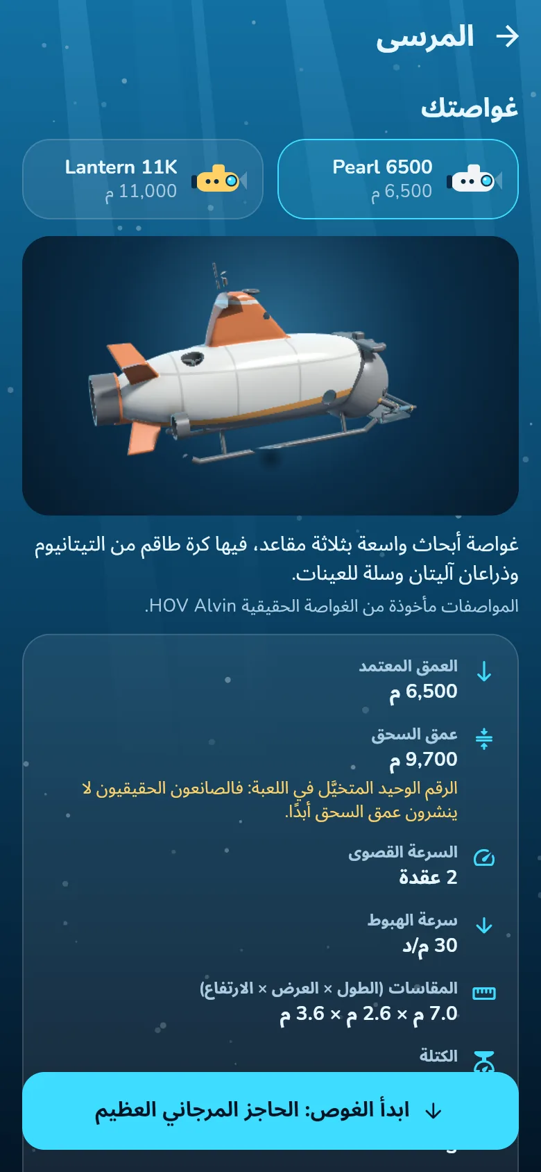 The hangar in Arabic, laid out from right to left.
